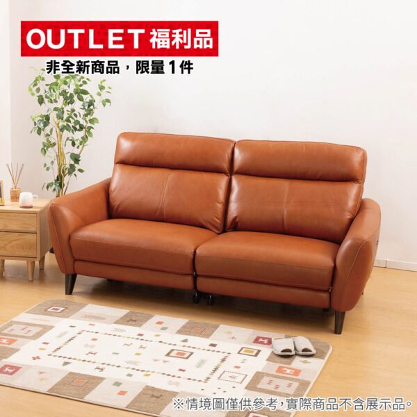 (OUTLET)3人用電動沙發 LS06 半皮 SK BR
