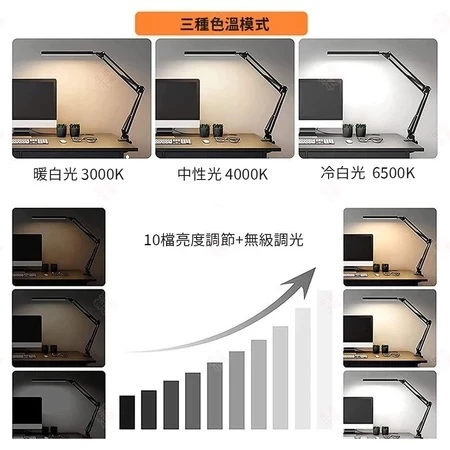 tw-11134207-820l4-mrl9i6g34741a4@resize_w900_nl LED長臂護眼檯燈 夾座款 夾燈 桌燈 學生閱讀燈 護眼檯燈 節能檯燈 LED檯燈 摺疊檯燈
